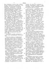 Способ получения водоразбавляемой дисперсии полистирола (патент 883065)