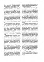 Способ площадной сейсморазведки (патент 1728815)