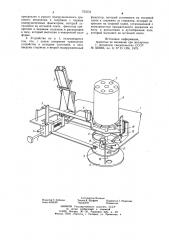 Устройство для размена монет (патент 750533)