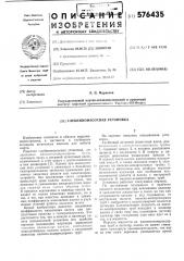 Глубиннонасосная установка (патент 576435)