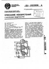 Устройство для регистрации параметров однократных импульсных сигналов (патент 1022056)