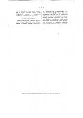 Способ обогащения фосфоритов (патент 3464)