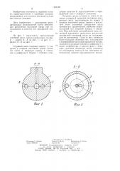 Струйный насос (патент 1236199)