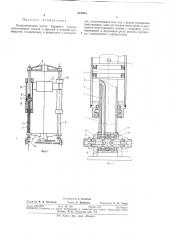 Направляющая мачта бурового станка (патент 314855)