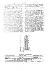 Термоэлектрическое устройство для контроля химического состава металлов и сплавов (патент 1636754)