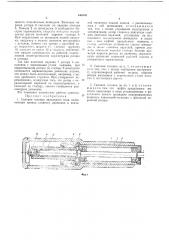 Силовая головка (патент 446388)