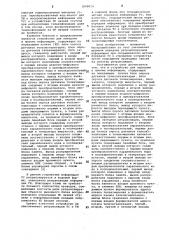 Устройство для передачи и приема информации (патент 1098019)