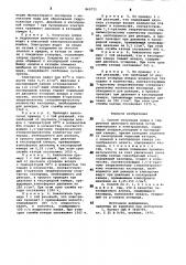 Способ получения хлора и гидроокиси щелочного металла (патент 860711)