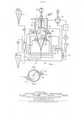 Аппарат для выращивания микроорганизмов (патент 485141)