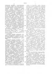 Устройство для крепления стенок скважины (патент 979618)