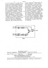 Рекурсивный полосовой фильтр (патент 1287032)