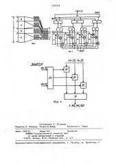 Телеметрическое устройство для передачи информации (патент 1327142)