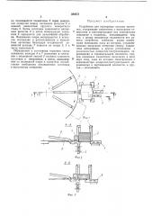 Патент ссср  380573 (патент 380573)