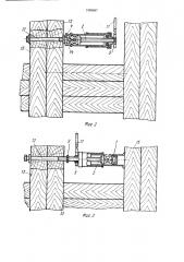 Устройство для монтажа и демонтажа крепежных элементов (патент 1565667)