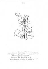 Устройство для задания координат (патент 1221645)