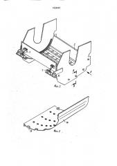 Измельчающий аппарат (патент 1639487)