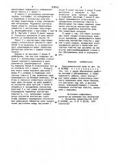 Электромагнитное реле (патент 928453)