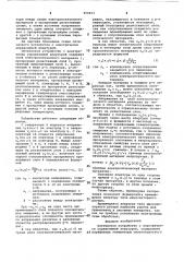 Оптическое устройство с электрически управляемой апертурой (патент 959013)