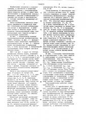 Моментный вентильный электродвигатель (патент 1448373)