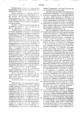 Устройство для испытания материалов на износ (патент 1682882)