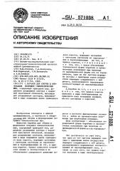 Барабан для сборки и формования покрышек пневматических шин (патент 571038)