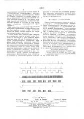 Способ ультразвукового контроля сред (патент 605163)