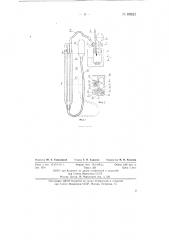 Газоволюметр (патент 85923)