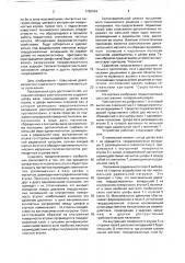 Подшипниковый узел скольжения (патент 1739104)