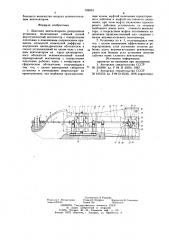 Шахтная вентиляторная реверсивная установка (патент 748033)