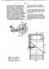 Устройство для вывода костры из сплавного канала к установке для обогащения мокрых отходов трепания лубяных культур (патент 1060711)