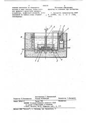 Электролизер для разделения сплавовжидких тяжелых цветных металлов (патент 836230)