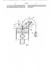 Способ подачи топлива в дизельный двигатель (патент 1719701)