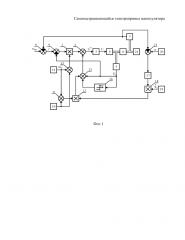 Самонастраивающийся электропривод манипулятора (патент 2631784)