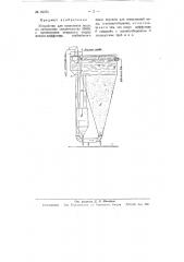 Устройство для осветления воды (патент 62974)