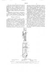 Эжекционный забойный ловитель (патент 1634776)