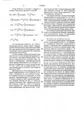 Синхронный редукторный электродвигатель (патент 1758783)