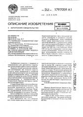 Способ определения эндогенной интоксикации (патент 1797059)