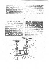 Устройство для реологических испытаний образцов материалов (патент 1796976)