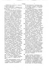 Окно железнодорожного вагона (патент 1743956)