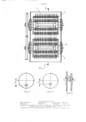 Молотильное устройство (патент 1473738)