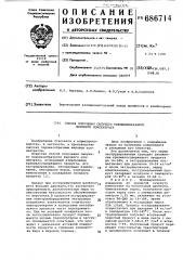 Способ получения сыпучего порошкообразного жирового концентрата (патент 686714)