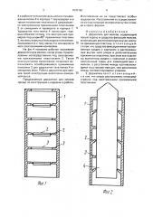 Держатель для мелков (патент 1838160)