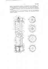 Аппарат для экстрагирования озокерита из озокеритовых руд (патент 68485)