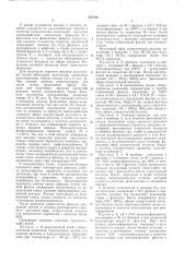 Способ получения ариловых эфиров хлоругольной кислоты или циклических карбонатов (патент 527132)