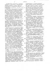 Тиристорный высоковольтный регулятор переменного напряжения (патент 1070525)
