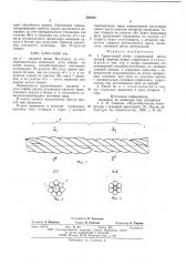 Арматурный канат (патент 580263)