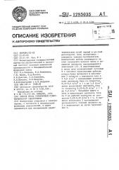 Способ пуска герметичной руднотермической электропечи (патент 1285035)