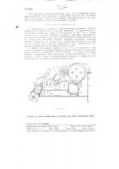 Револьверная головка к автоматическим токарным станкам (патент 83865)