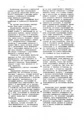 Формирователь импульса на газоразрядном приборе (патент 1525875)