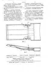 Перекрытие секции механизированной крепи (патент 1216359)